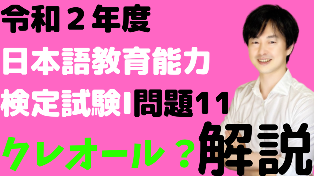 日本語の歴史]令和2年度 日本語教育能力検定 試験Ⅰ問題11の解説 | 日本語教師のはま