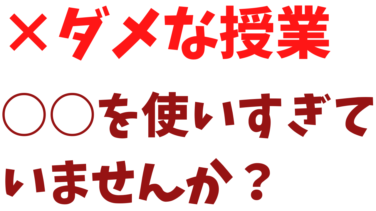 話し方 フィラーとは何か 使い方に要注意 日本語教師のはま