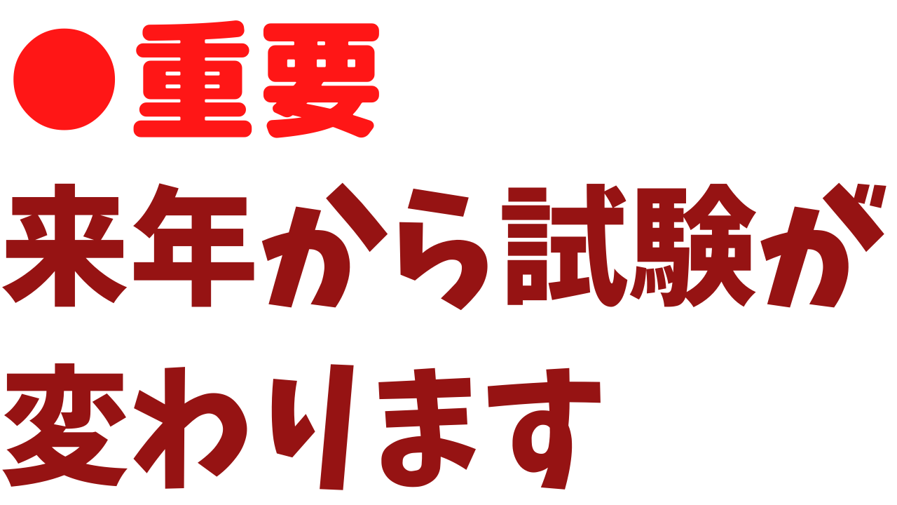 日本語教育能力検定試験に関する情報 | 日本語教師のはま